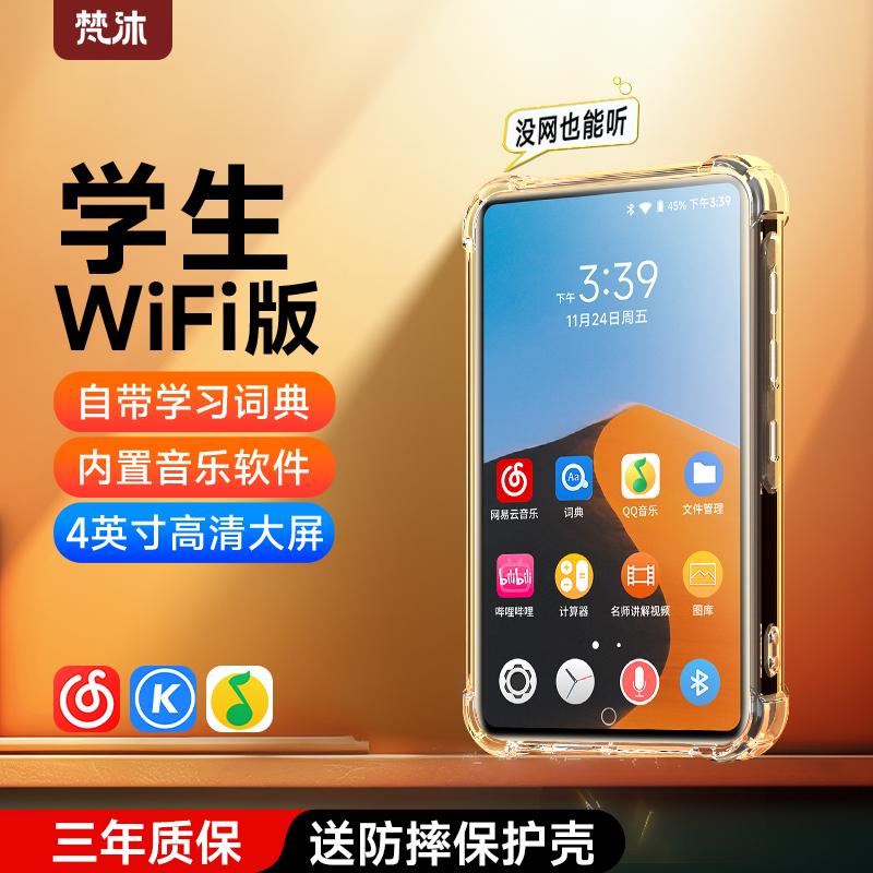 梵沐mp4wifi可上网随身听初高中mp5学生专用版mp3全屏音乐播放器