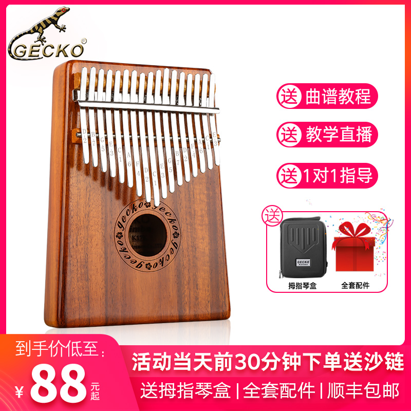 GECKO Gecko Carlin 17 Sound 15 beginner 10 introduction Carlin Thumb piano Portablein the Musical Instruments/Guitar/Piano/Fitting , Western musical instruments , Other Western musical instruments , Kalimba/Thumb piano category - from Buy2taobao.com to provide professional Taobao agent buy service