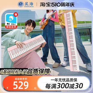 星海弹弹电子琴88键成人初学者儿童练习家用可折叠ZB100b(标准款)