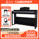 北京星海电钢琴智能88键重锤成人数码钢琴立式专业级基础款XD-10