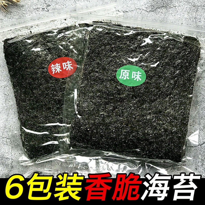 100g*6包海苔大片装调味即食烤