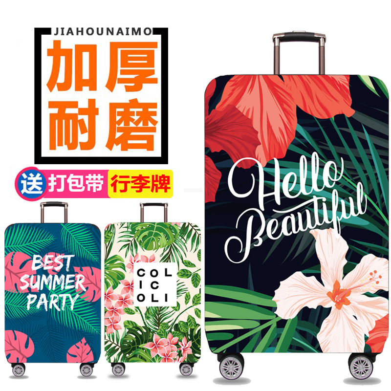 耐磨行李箱保护套弹力旅行箱套耐磨皮箱拉杆箱防尘罩2024262829寸在类目 箱包皮具/热销女包/男包, 箱包相关配件中 - 来自Buy2taobao.com提供专业的淘宝代购服务