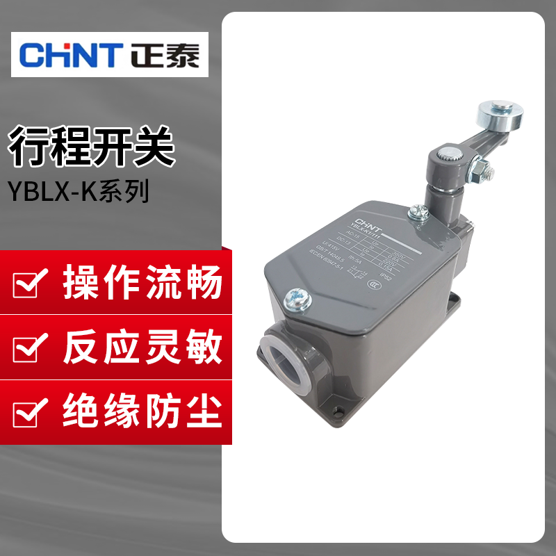 正泰行程开关万向式YBLX-K1/K3限位211限位器311自复位411微动511