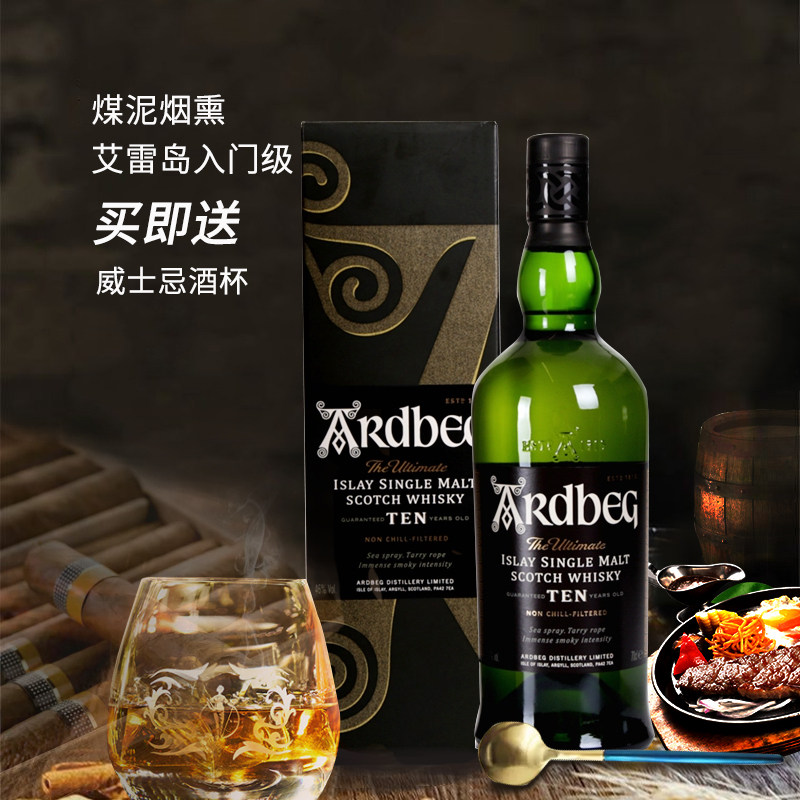阿贝10年ardbeg阿贝雅柏阿德贝哥单一麦芽威士忌苏格兰进口洋酒