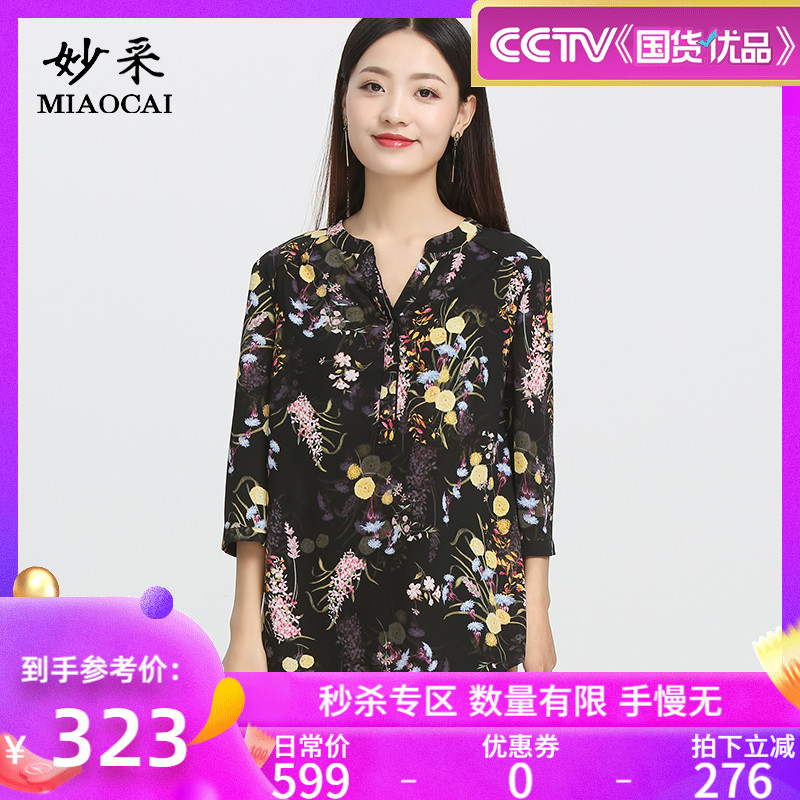 妙采旗舰店七分袖衬衫女中老年洋气时尚夏季薄款气质中年妈妈装