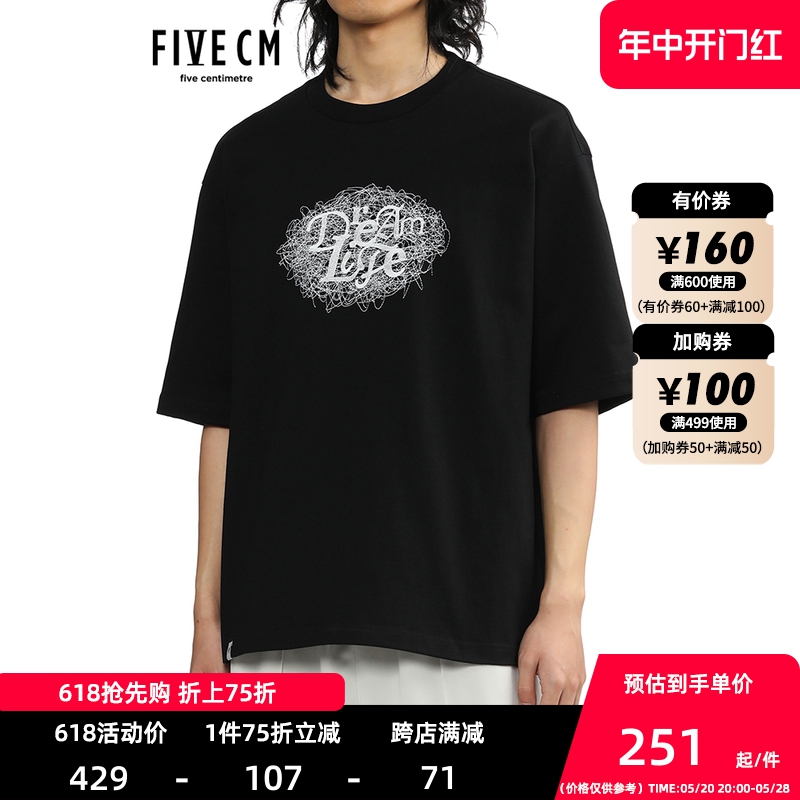 5cm/FIVECM男装宽松短袖T恤2024春季新款时尚型男半袖1107S4M