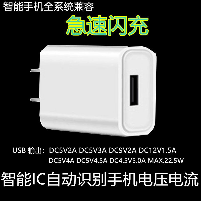 全兼容快充充电器线手机通用适用华为苹果vivo小米oppo5V3A充电头