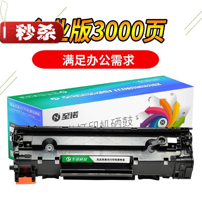适用m1136硒鼓cc388ao易加粉 1108 p1106 1007 p1008 m1213nf 121|ruв категории офисное оборудование/расходные материалы/соответствующие услуги, тонер - картридж расходных материалов класса, селеновый барабан/пороховница - от Buy2taobao.com для оказания профессиональной услуги покупки агента Taobao