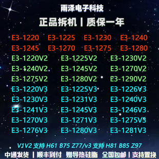 至强E3 1220 1225 1230v2 1240v2 1225V3 1231v3 1155 1150CPU