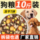 狗粮10斤装通用型成犬幼犬柯基泰迪金毛边牧比熊犬粮全价中小型犬