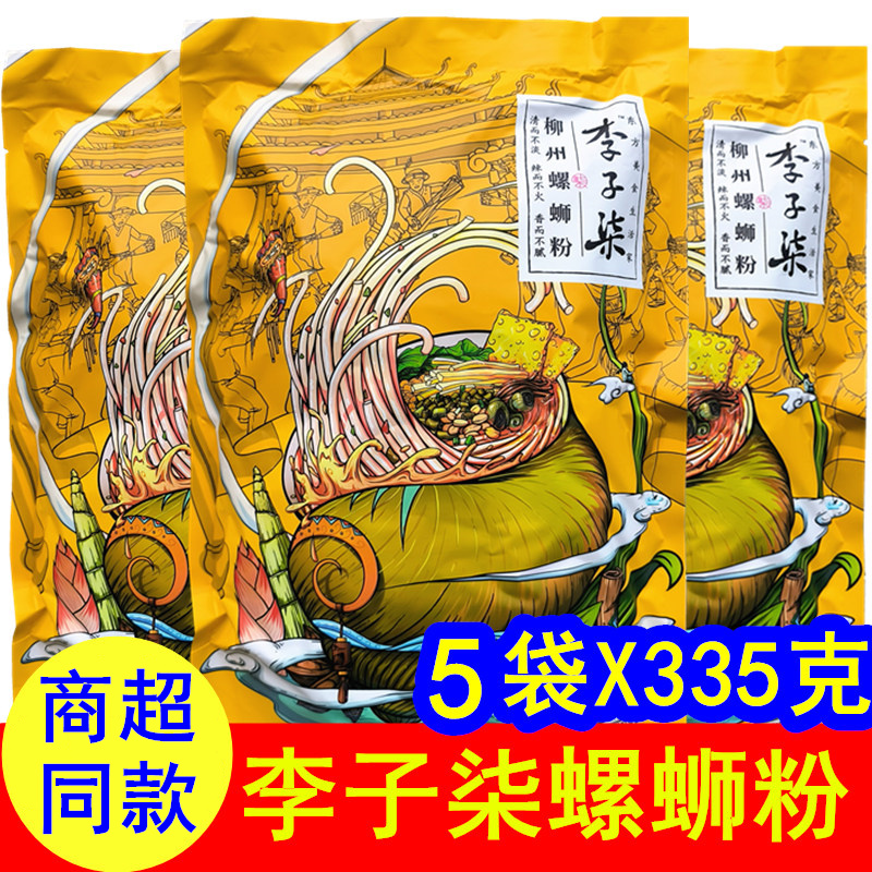 李子柒螺蛳粉335g*5袋柳州螺狮