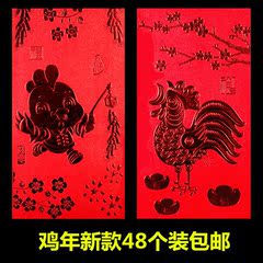 2017新款鸡年图案红包袋利是封压岁包鸡年红包封