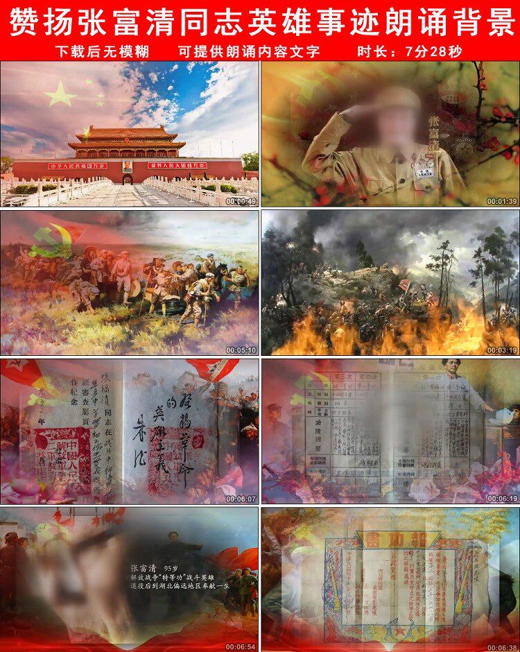 英雄出场背景音乐素材(英雄出场背景音乐素材下载)