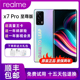 realme（手机） 真我X7 Pro 至尊版 5G 天玑1000+ 旗舰曲面屏手机