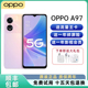 OPPO A97 天玑810 立体双扬声器 33瓦快充超长续航新款5G智能手机