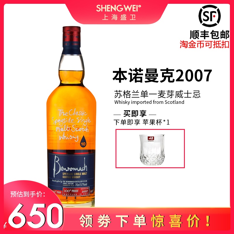 本诺曼克 2007年 57%苏格兰