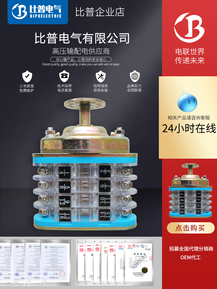 F系列辅助开关 F6-8IIK/L.B 快速 F6-8IIK/LB 220V 380V 10A在类目 电子/电工, 其它中 - 来自Buy2taobao.com提供专业的淘宝代购服务