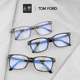 意大利正品TOMFORD/汤姆福特时尚多色方框素颜眼镜显脸小TF5831FB