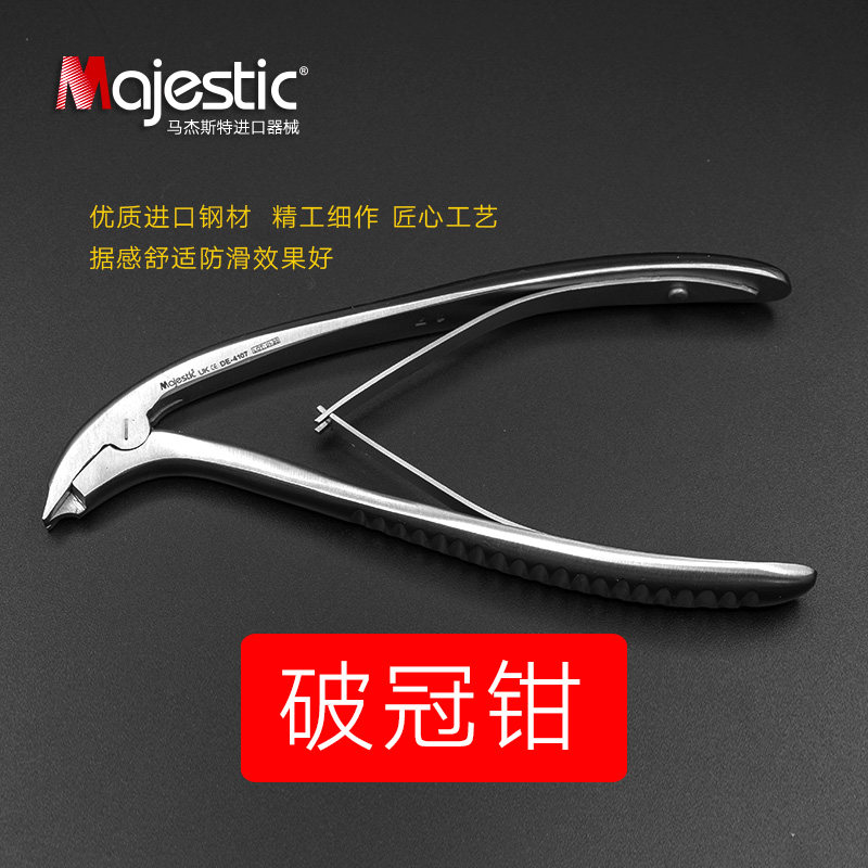 牙科工具钳式破冠器鸟嘴钳烤瓷牙冠桥拆除去冠钳口腔修复技工器械