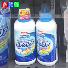 日本原装进口贝亲强力去污洗衣液600ml瓶装 浓缩婴幼儿衣物洗衣液