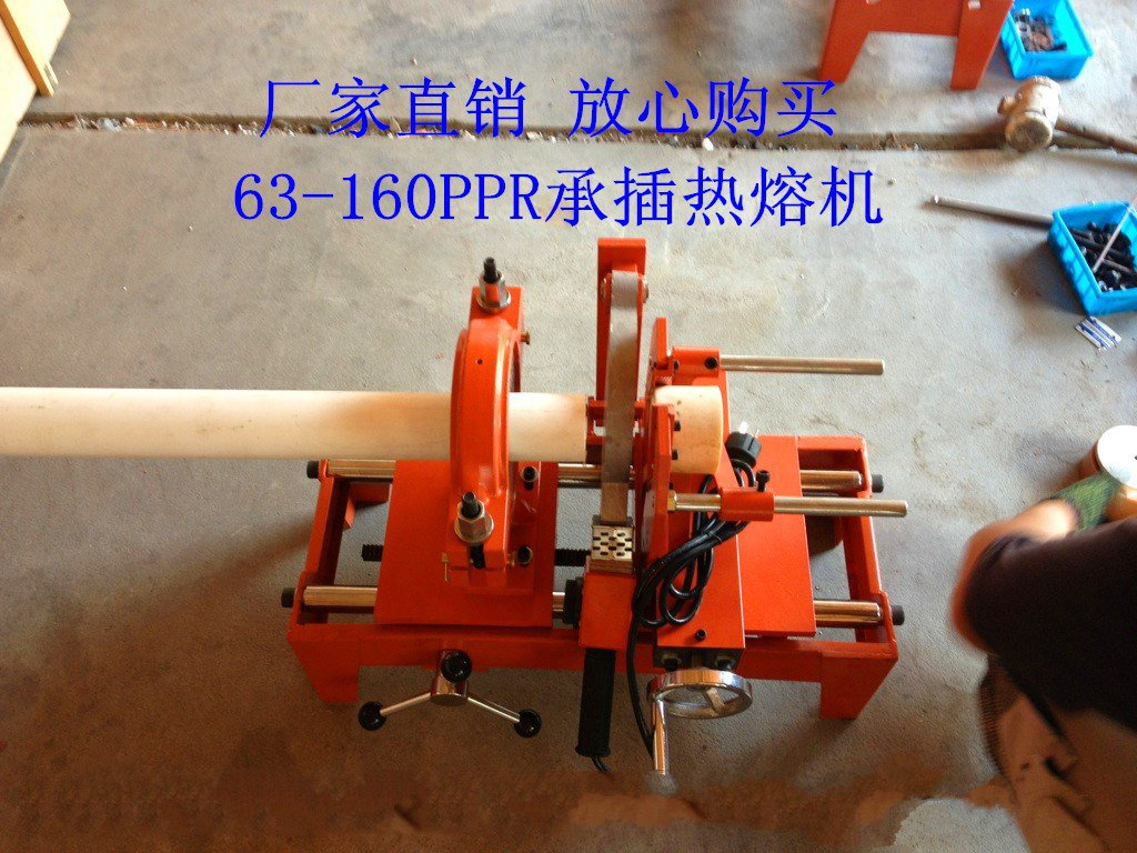 63160承插式pe对焊机pe管热熔对接焊机ppr水管热熔机配模头