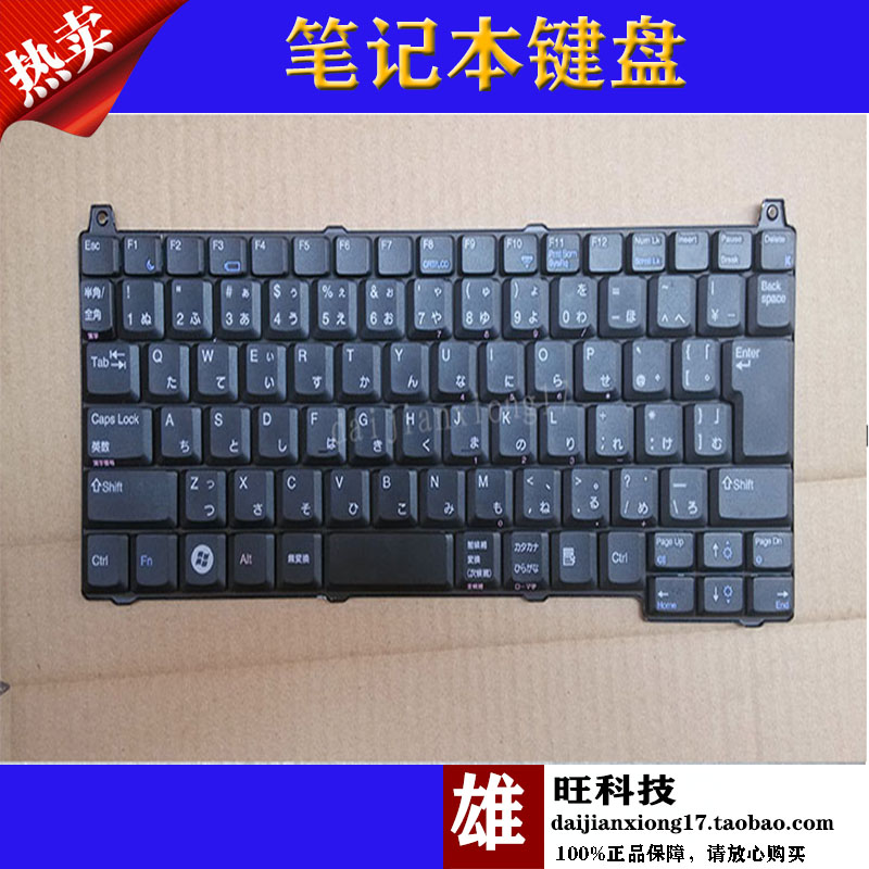 原装 戴尔 Vostro 1310 1320 M1310 v1310 M1510 v1510 键盘在类目 电脑硬件/显示器/电脑周边, 键盘中 - 来自Buy2taobao.com提供专业的淘宝代购服务