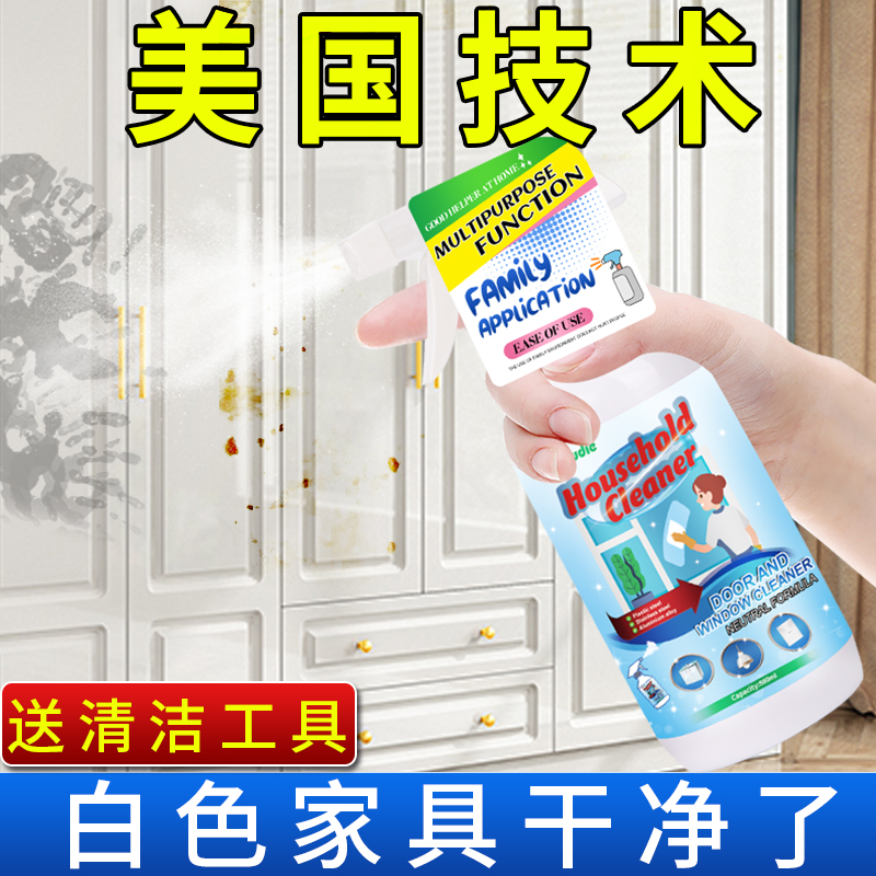 白色家具清洁剂去污去黄擦木质家居实木门衣橱柜子肤感柜门清洗剂|ruв категории туалетные чище/санитарно - гигиенических салфеток/бумага/Ароматерапия, семейной среды уборщиков, многоцелевой чище - от Buy2taobao.com для оказания профессиональной услуги покупки агента Taobao