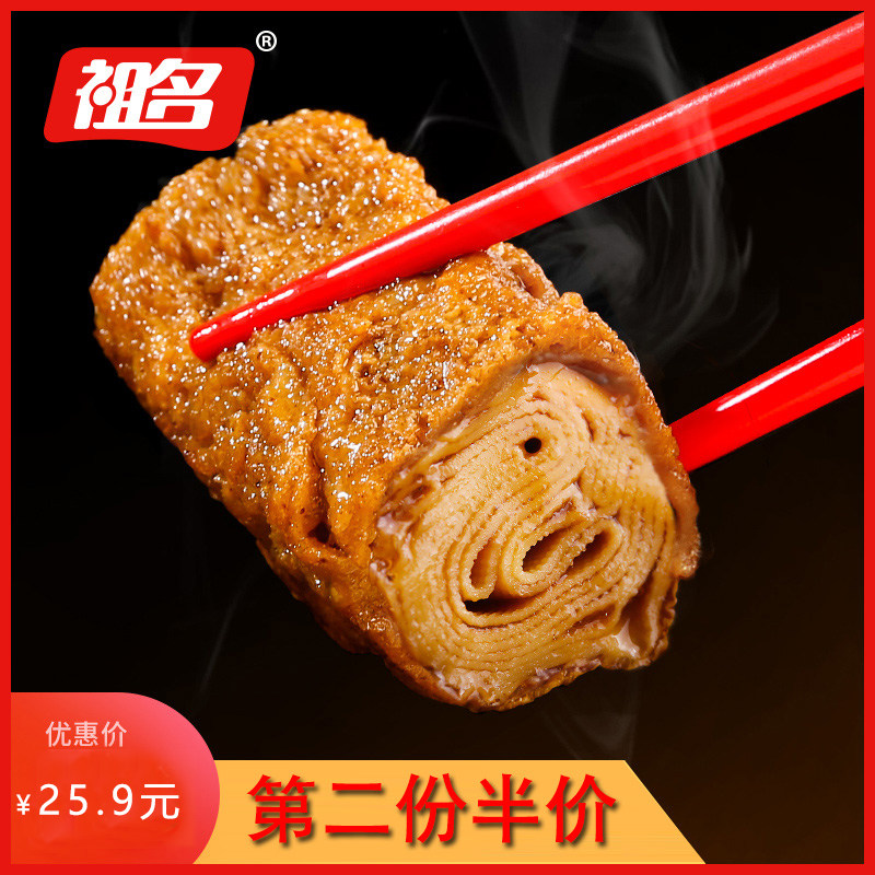 祖名五香逗卷大额优惠券