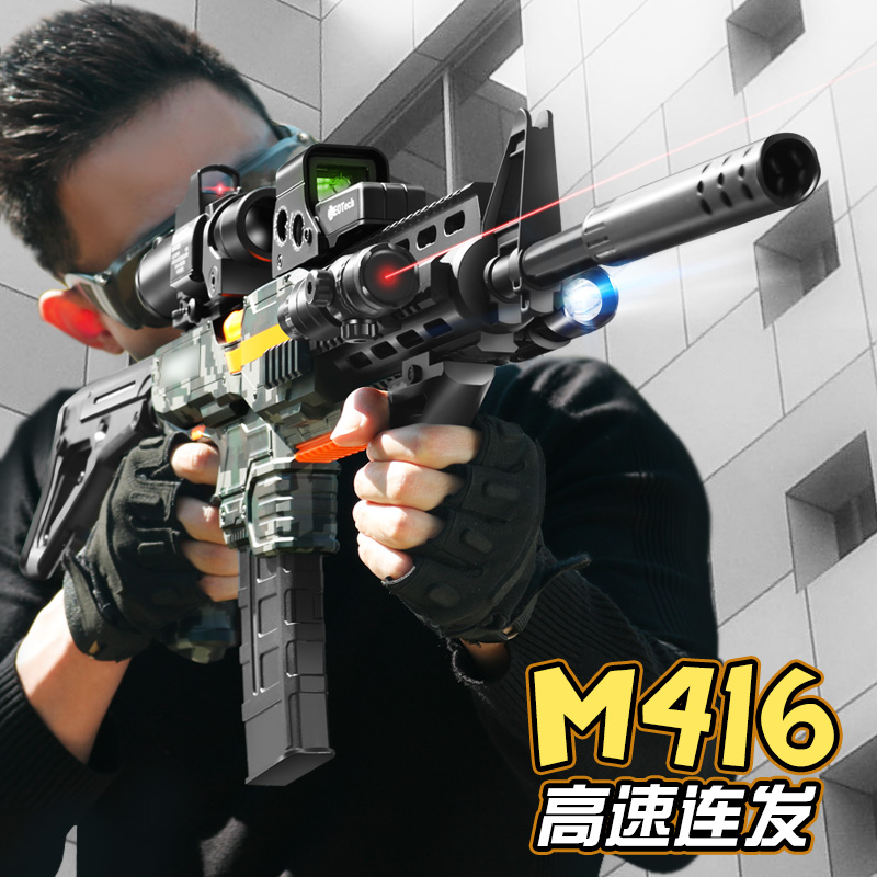 新疆包邮森柏龙m416儿童玩具枪电动连发软弹枪突步机关枪吃鸡男孩