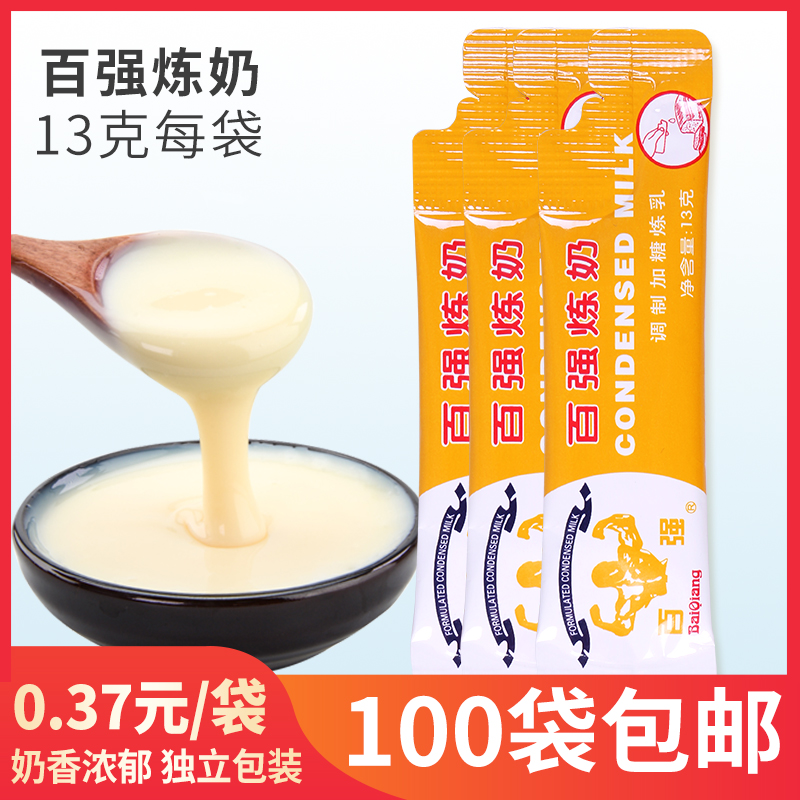 首页粮油调味/速食/干货/烘焙奶精炼乳邻家小惠app首页9块9包邮品牌