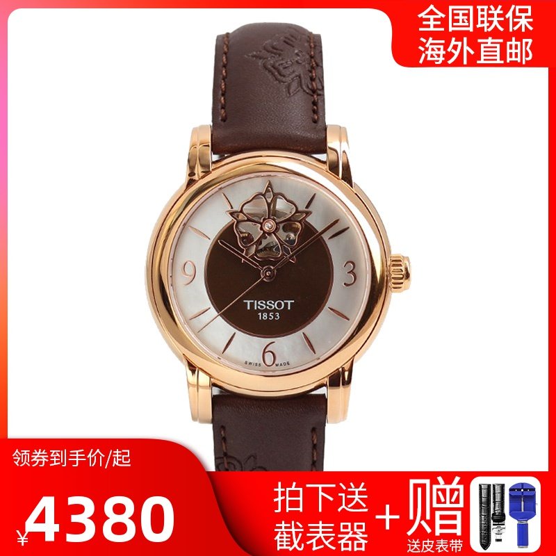 一折手表 机械表女 天梭