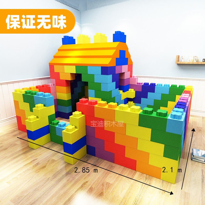 宝宝超大epp积木泡沫围栏海洋球池家用淘气堡儿童乐园