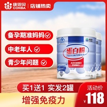 买1送1】蛋白质乳清蛋白粉桶补品营养品老年人提高增强免疫抵抗力