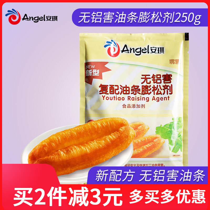 安琪复配无铝害油条膨松剂250g 油条泡大粉 蓬松剂做油条精发酵粉