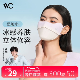 VVC防晒口罩防紫外线女2024新款夏季冰丝透气3d立体全脸防晒面罩
