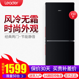 海尔出品Leader/统帅复古双门冰箱风冷无霜家用冰箱BCD-150WLDPER