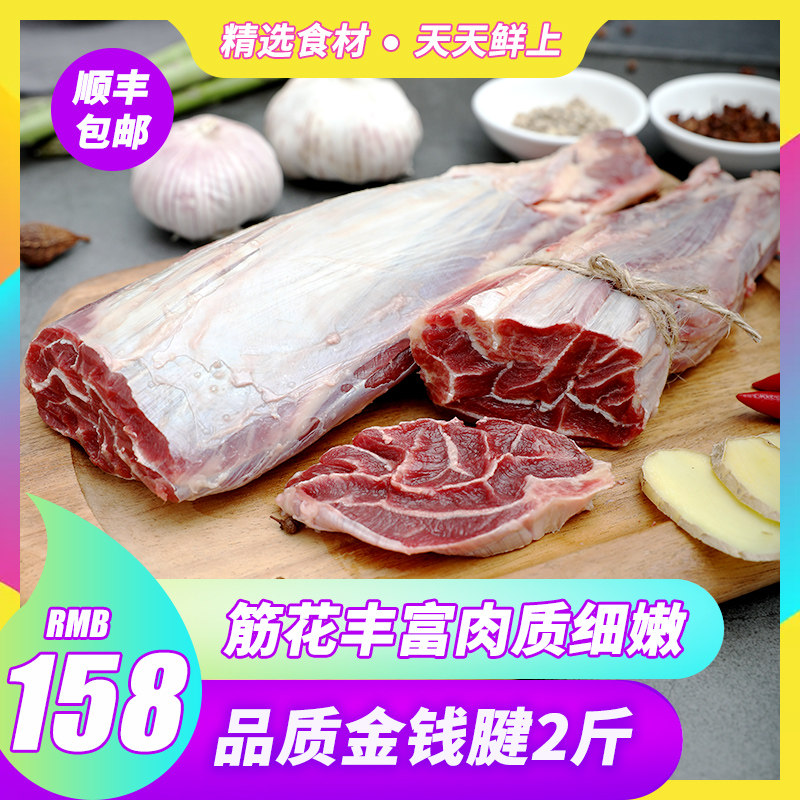 金钱腱1kg新鲜五花趾牛腱子肉牛展