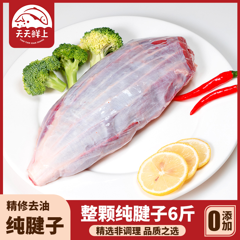 天天鲜上牛腱子肉6斤新鲜牛腱肉金钱