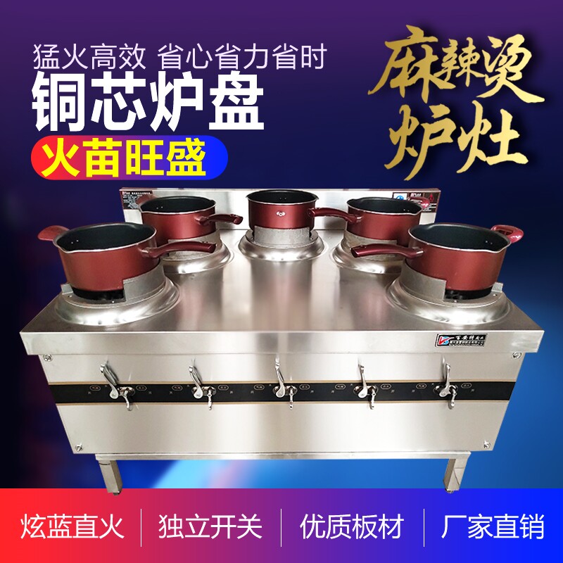 张亮麻辣烫专用灶台商用三四五头多眼猛火煤气煮砂锅燃气灶天然气