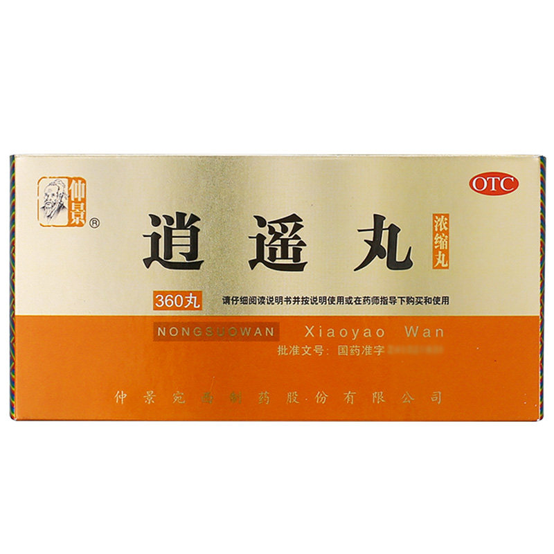 仲景逍遥丸360丸浓缩丸疏肝健脾养血调经月经不调胸胁胀痛