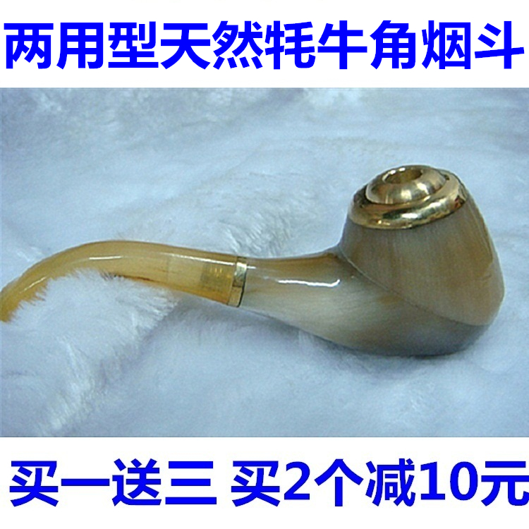 包邮牛角烟斗两用型老式烟斗料复古铜锅买一送过滤烟嘴送烟袋烟刀