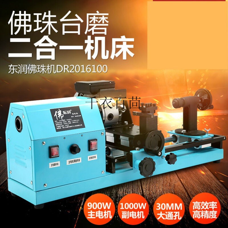 小型多功能家用佛珠车床机佛珠手串加工机器微型木工车床木珠机|ruв категории Украшения,ювелирные изделия, чётки/Вуди руки строка, чётки/чётки - от Buy2taobao.com для оказания профессиональной услуги покупки агента Taobao