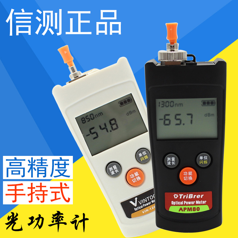 Wei Ying Tong high-precision Metering Power meter Tester test Mini Fiber opticin the 3C Digital Accessories, Electronic components market , Experimental equipment/Testing equipment/Development Tools, Power Analyzer/Power meter category - from Buy2taobao.com to provide professional Taobao agent buy service