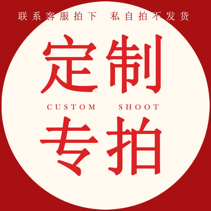 定制专拍海绵床垫私自自拍下不发货常规尺寸海绵床垫