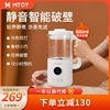 MTOY迷妳豆漿機全自動清洗免煮過濾家用多功能1壹2人便攜式破壁機 MTOY迷妳豆漿機全自動清洗免煮過濾家用多功能1壹2人便攜式破壁機