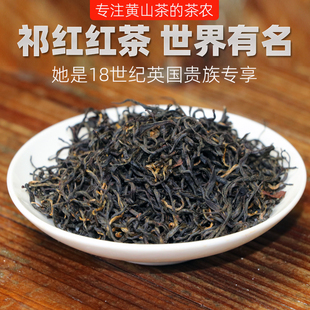 正宗祁门红茶2024新茶特级明前手工祁红毛峰黄山茶农世家盒装250g