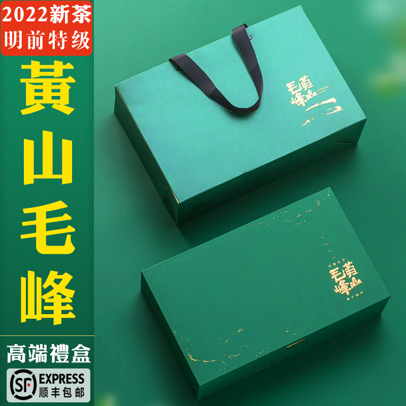 黄山毛峰1875礼盒装