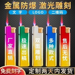 金属防风打火机定制广告雕刻字订做logo充气高档砂轮个性创意防爆