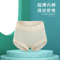女士内裤女夏季薄款提臀中腰收腹大码冰丝无痕透气抗菌蚕丝裆裤头