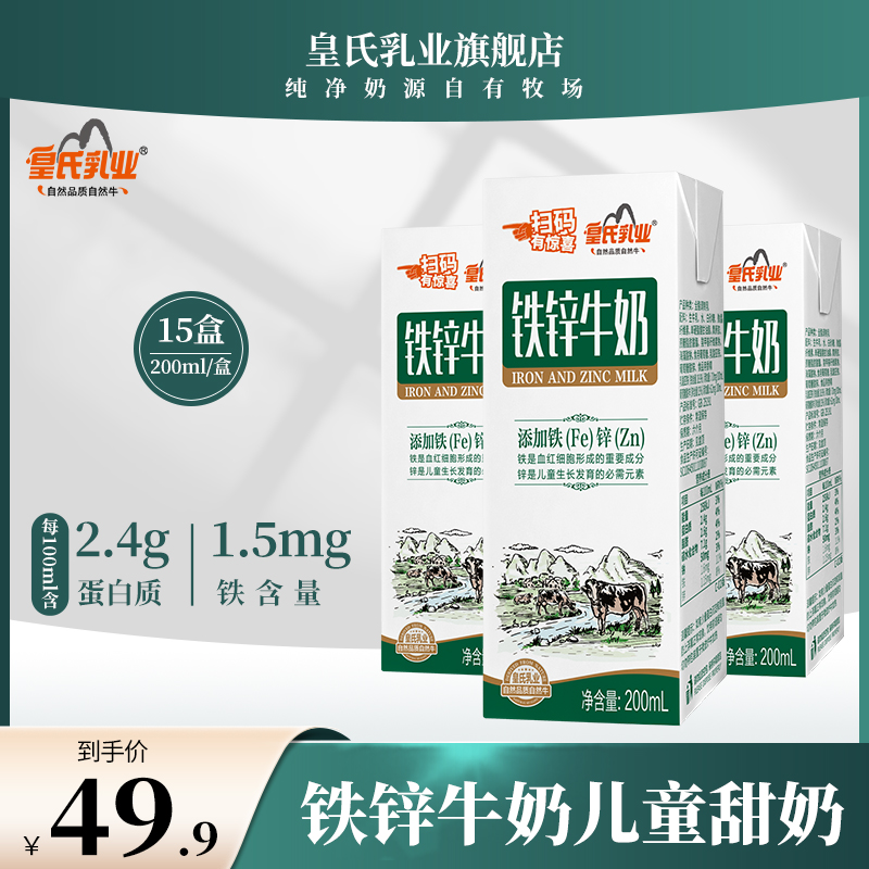 皇氏乳业学生饮用奶图片